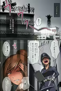 Page 3 of Niku Dorei Onna Jukeishuu - preview thumbnail