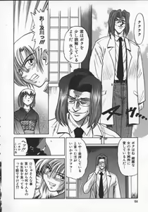Page 168 of Buchou Yori Ai o Komete - Ryoko's Disastrous Days 2 - preview thumbnail