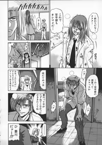 Page 176 of Buchou Yori Ai o Komete - Ryoko's Disastrous Days 2 - preview thumbnail