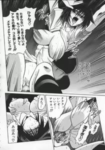 Page 56 of Buchou Yori Ai o Komete - Ryoko's Disastrous Days 2 - preview thumbnail