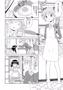 Page 3 of Yojouhan Ouroboros Futari - preview thumbnail