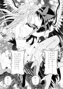 Page 40 of Yojouhan Ouroboros Futari - preview thumbnail
