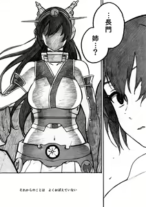 Page 21 of Midare Somenishi Tare Yue ni - preview thumbnail