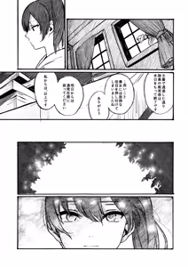 Page 22 of Midare Somenishi Tare Yue ni - preview thumbnail