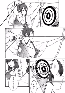 Page 25 of Midare Somenishi Tare Yue ni - preview thumbnail