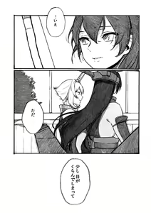 Page 26 of Midare Somenishi Tare Yue ni - preview thumbnail