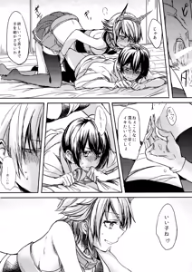 Page 30 of Midare Somenishi Tare Yue ni - preview thumbnail