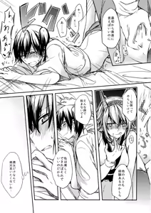 Page 31 of Midare Somenishi Tare Yue ni - preview thumbnail