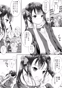 Page 3 of Honto wa Nita Mono Doushi!! - preview thumbnail