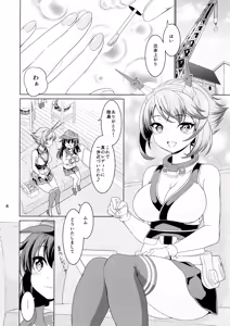 Page 3 of "Onee-san" ja Irarenai - preview thumbnail