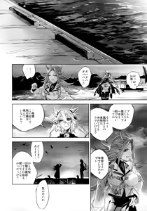 Page 3 of Amaetai Sakari - Junyou to Musashi - preview thumbnail