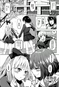 ANETTAI HOTEL — hentai manga cover on Fhentai