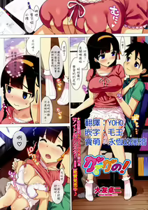 Katekano! Ch. 1-2 — hentai manga cover on Fhentai