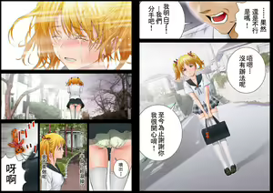 Page 8 of Inkoushojo "Misaki Mifuki no Soushitu" - preview thumbnail