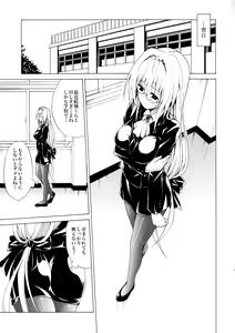 Page 12 of Trouble★Teachers Vol. 2 - preview thumbnail