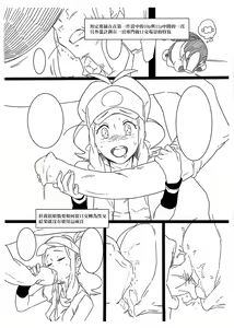 Page 3 of Faithful Tepig I-II Zokuhen Keikakusho - preview thumbnail