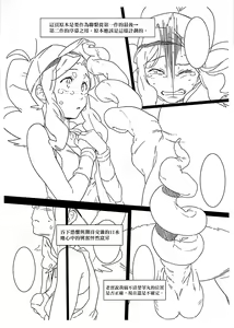 Page 4 of Faithful Tepig I-II Zokuhen Keikakusho - preview thumbnail