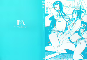 Page 4 of P/A～Potential Ability～ Visual Fanbook - preview thumbnail