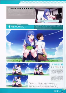 Page 72 of P/A～Potential Ability～ Visual Fanbook - preview thumbnail
