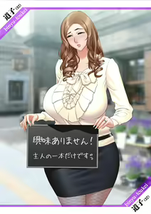 Page 5 of 美乳統計　道子 - preview thumbnail