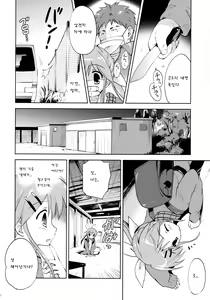 Page 8 of LIAR GIRL - preview thumbnail