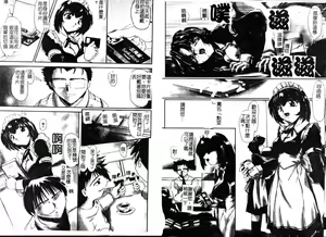 Page 5 of Inniku no Utage - preview thumbnail