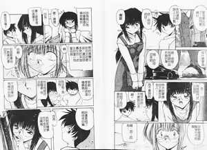 Page 56 of Inniku no Utage - preview thumbnail