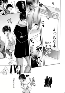 Page 12 of Comike Kaijou no Toire de Rape Sareta JS - preview thumbnail
