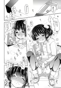 Page 15 of Comike Kaijou no Toire de Rape Sareta JS - preview thumbnail