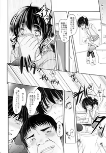Page 17 of Comike Kaijou no Toire de Rape Sareta JS - preview thumbnail