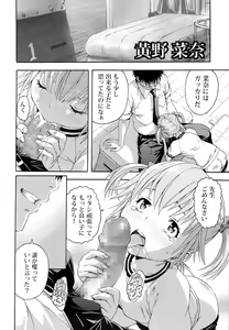 Page 3 of Seikatsu Shidou San Gakki - preview thumbnail