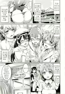 Page 3 of Maid Live! Ver.A-rise - preview thumbnail