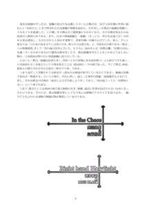Page 3 of Shiniki no Ori 2 - preview thumbnail