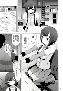 Page 3 of Emabako - preview thumbnail