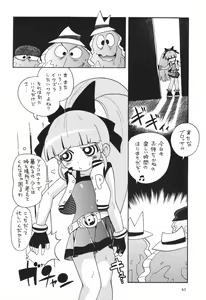 Page 40 of Chemical Z Onnanoko - preview thumbnail