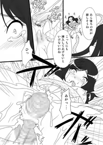 Page 12 of Capricious Medusa - preview thumbnail