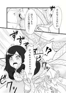 Page 6 of Capricious Medusa - preview thumbnail