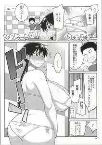 Page 3 of Momokan to Nama Akushu-kai Dekiru Yakyuubushitsu - preview thumbnail
