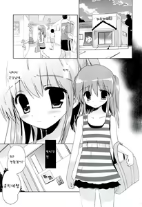 Page 3 of Hina-chan to Ofuroya-san - preview thumbnail