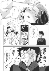 Page 3 of Kazeppiki Keiyakusha wa Kigen ga Ii - preview thumbnail