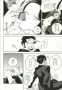 Page 5 of Kazeppiki Keiyakusha wa Kigen ga Ii - preview thumbnail