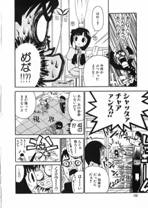 Page 168 of Chikan Yamakan Dairinkan - preview thumbnail