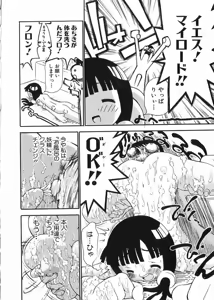 Page 176 of Chikan Yamakan Dairinkan - preview thumbnail