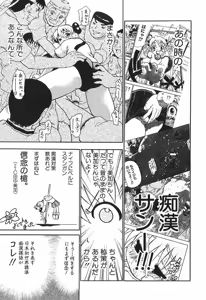 Page 33 of Chikan Yamakan Dairinkan - preview thumbnail