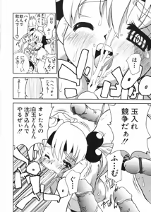 Page 40 of Chikan Yamakan Dairinkan - preview thumbnail