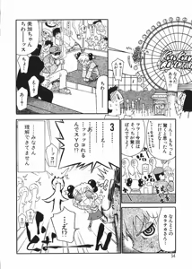 Page 56 of Chikan Yamakan Dairinkan - preview thumbnail