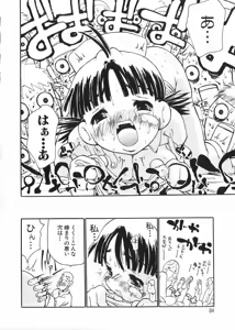 Page 86 of Chikan Yamakan Dairinkan - preview thumbnail