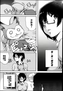 Page 3 of Kemomofu Ninja Komaki | Fluffy Ninja Komaki - preview thumbnail