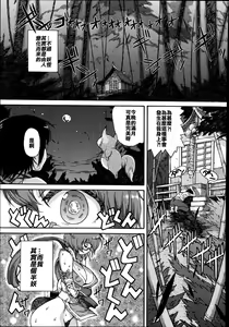 Page 5 of Kemomofu Ninja Komaki | Fluffy Ninja Komaki - preview thumbnail