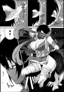 Page 6 of Kemomofu Ninja Komaki | Fluffy Ninja Komaki - preview thumbnail